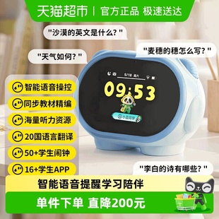 晨光AI语音智能闹钟学生儿童专用智能2025新款 自律闹钟