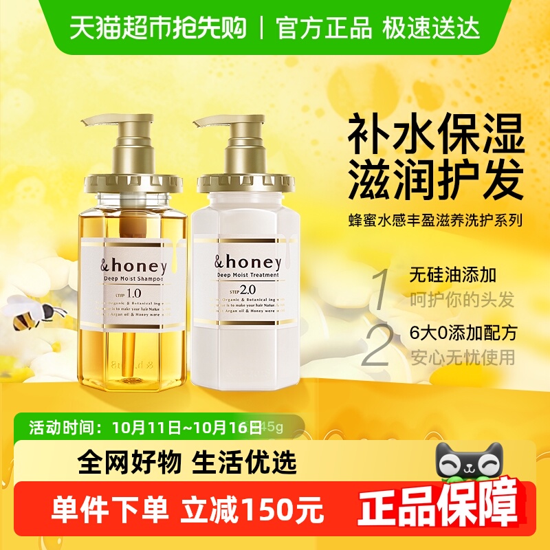 日本进口安蒂花子honey蜂蜜洗发水护发素套装改善毛躁持久留香