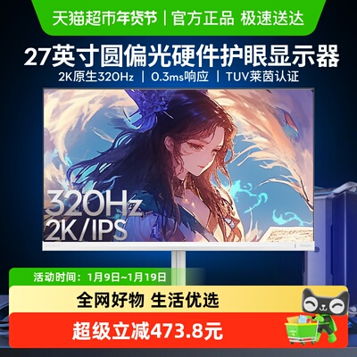 飞利浦27英寸320Hz白色显示器