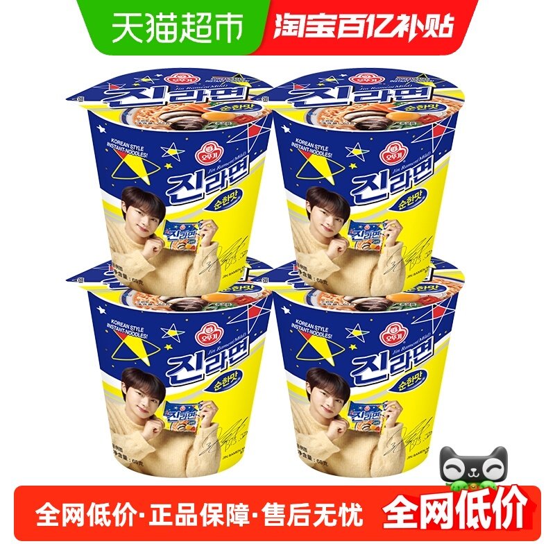 韩国进口不倒翁方便面金拉面杯微辣65g*4杯夜宵速食泡面食品零食,粮油调味/速食/干货/烘焙,冲泡方便面/拉面/面皮,淘宝优惠券,粉丝福利购,淘宝优惠卷