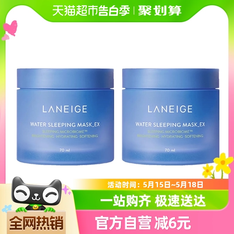 Laneige/兰芝益生修护睡眠面膜70ML*2盒修护补水保湿