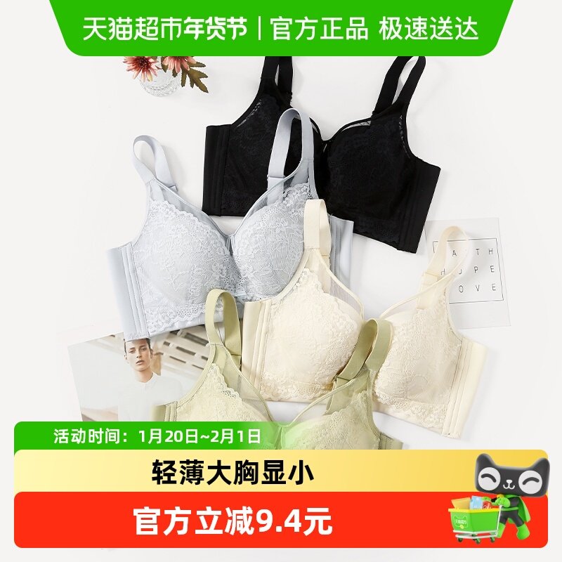 芬腾女士内衣大胸显小上托防下垂文胸蕾丝性感聚拢薄款无钢圈胸罩