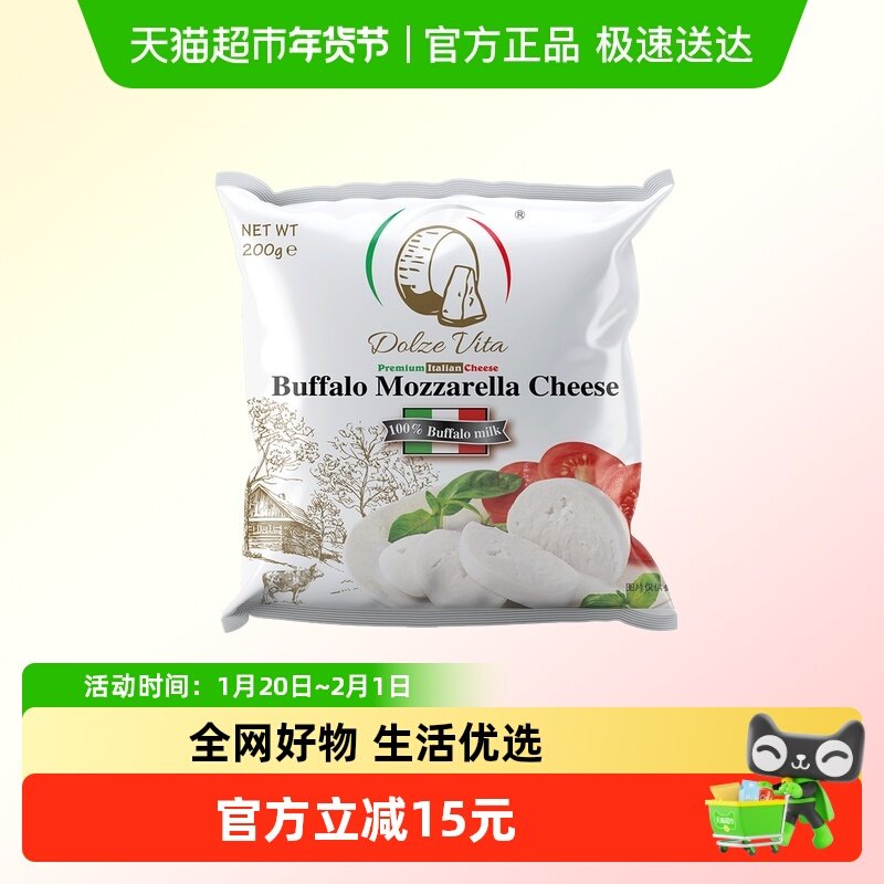 杜嘉薇塔水牛马苏里拉原制新鲜奶酪芝士球拼盘即食拉丝200g*2袋装,咖啡/麦片/冲饮,原制奶酪,淘宝优惠券,粉丝福利购,淘宝优惠卷