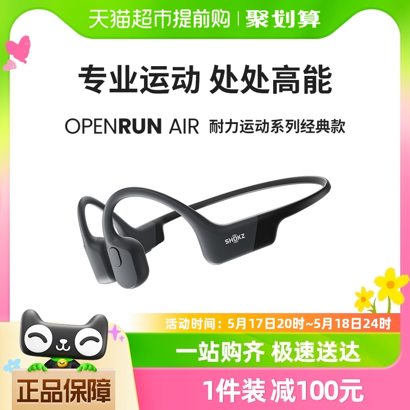 【爆款推荐】SHOKZ/韶音OpenRun Air骨传导蓝牙耳机运动不入耳 影音电器 蓝牙耳机 原图主图