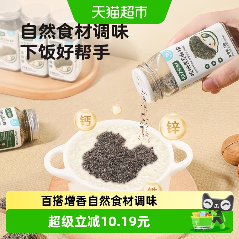 宝宝馋了白芝麻猪肝粉海苔虾皮核桃调味料