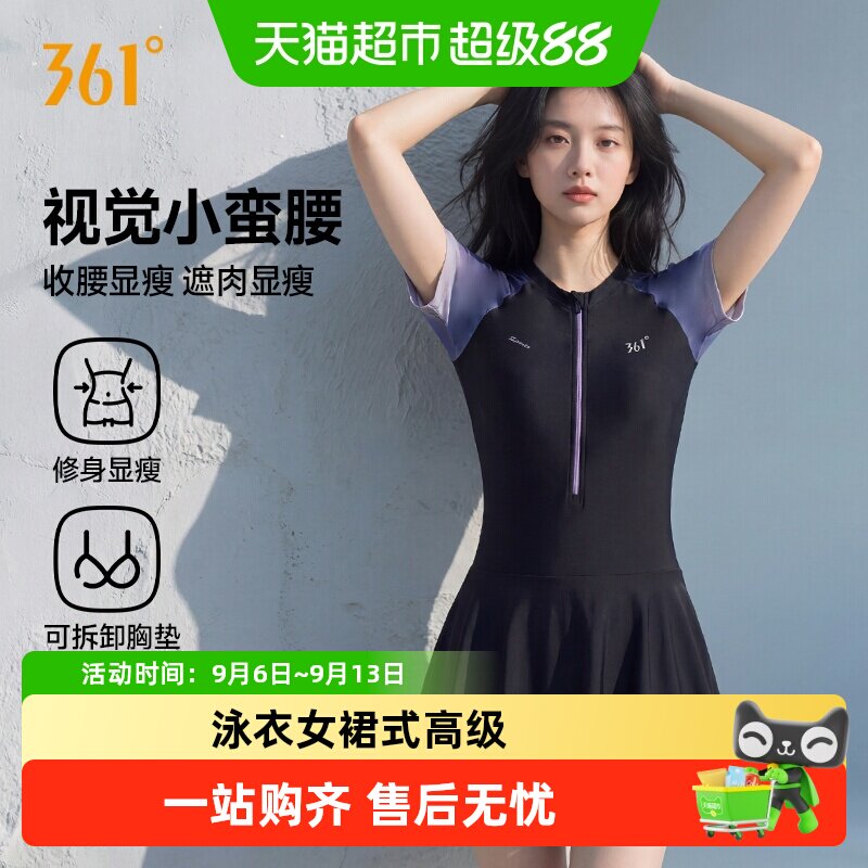 361&deg;泳衣女裙式高级感泡温泉游泳馆专用女士连体游泳衣