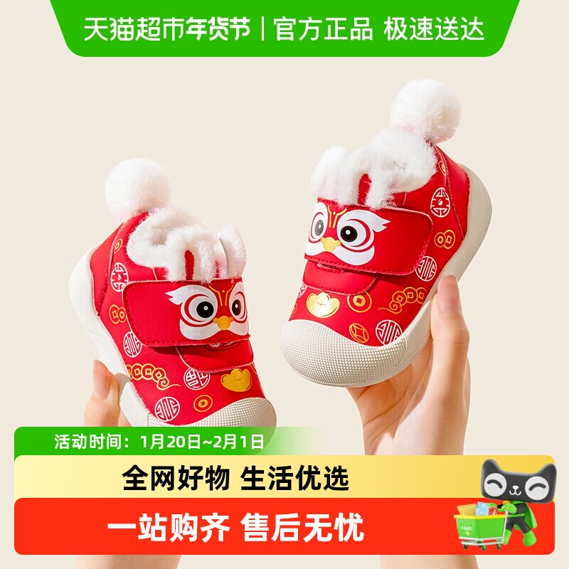 布拉米勒男宝宝加绒鞋冬季软底婴儿鞋子二棉学步过年秋冬女宝棉鞋,童鞋/婴儿鞋/亲子鞋,学步鞋,淘宝优惠券,粉丝福利购,淘宝优惠卷