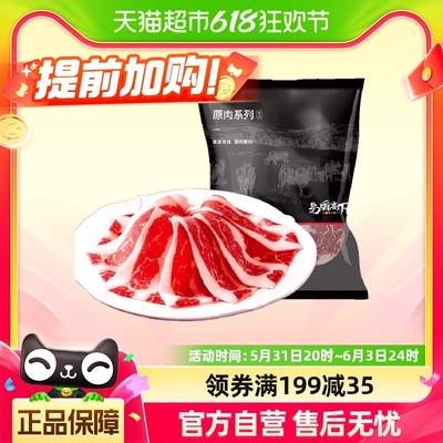 易嚼高下谷饲肥牛片300g×1袋