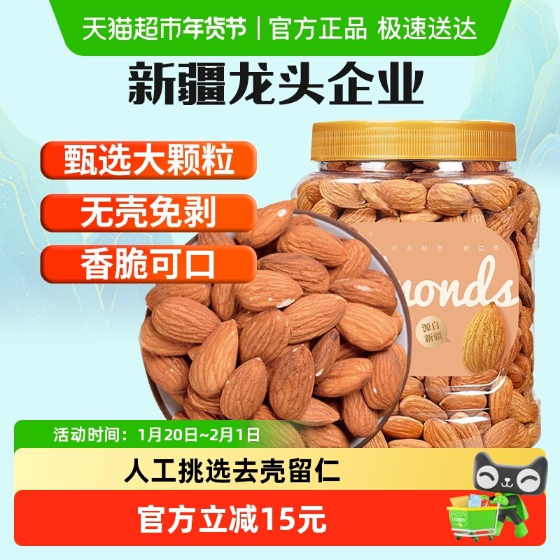 新边界原味巴旦木仁400g大杏仁扁桃仁片坚果零食干果孕妇特产年货,零食/坚果/特产,杏仁/巴旦木,淘宝优惠券,粉丝福利购,淘宝优惠卷