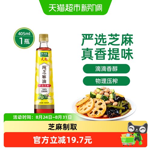 太太乐天尚芝麻油醇香405ml