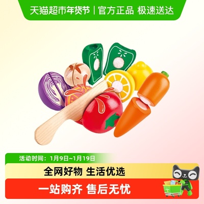 Hape水果蔬菜切切乐玩具