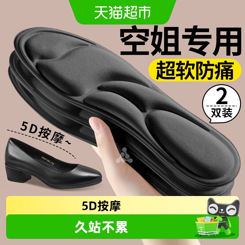 足印部落足弓支撑鞋垫防臭女冬季图片