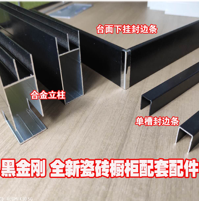 瓷砖橱柜铝合金黑色大山型山字铝双槽方管卡槽封边条灶台立柱铝材