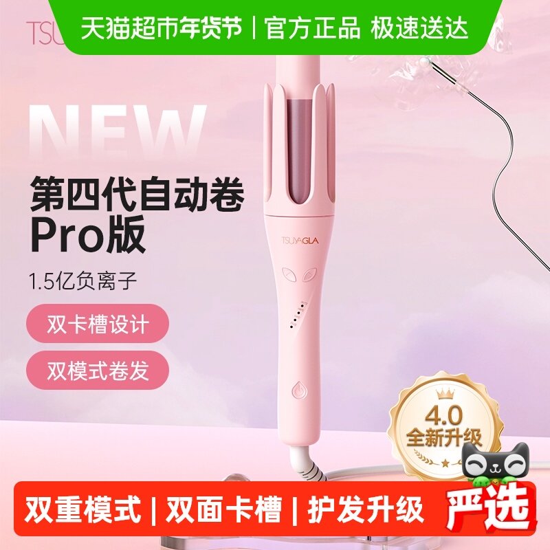崔娅第4代Pro全自动卷发棒32大卷大波浪负离子不伤发持久节日礼物,个人护理/保健/按摩器材,卷/直发器,淘宝优惠券,粉丝福利购,淘宝优惠卷