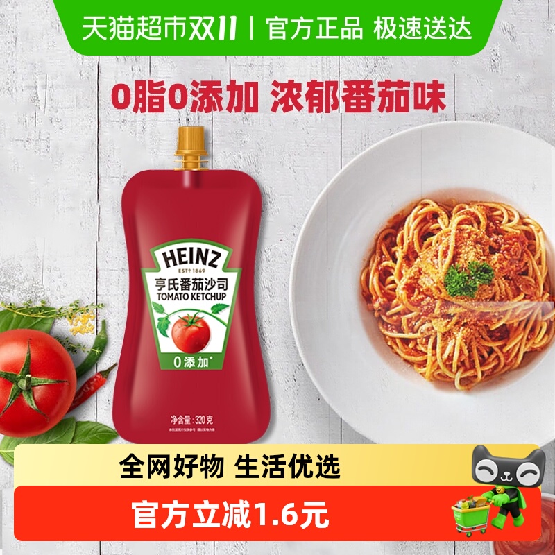 亨氏番茄沙司番茄酱320g×1袋