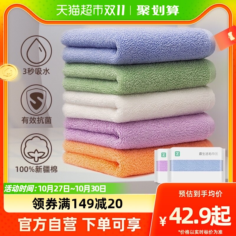 最生活小米毛巾2条装A类纯棉轻柔情侣男女抑菌家用洗脸吸水面巾属于什么档次？