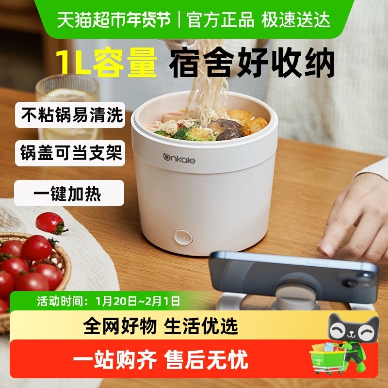 ankale电煮锅1L宿舍小型迷你单人学生锅多功能一体电火锅泡面锅,厨房电器,电煮锅,淘宝优惠券,粉丝福利购,淘宝优惠卷
