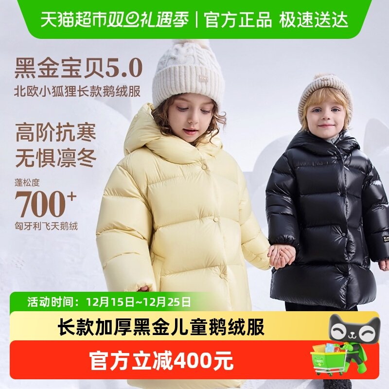 高樊加厚长款羽绒服