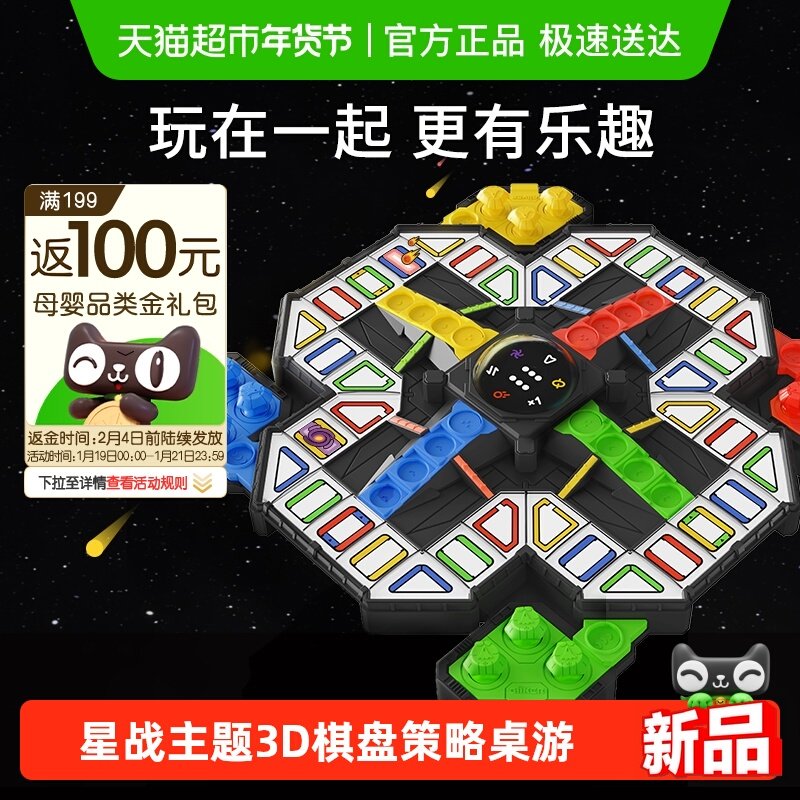 GiiKER计客超级飞行棋益智玩具儿童棋类桌游亲子互动游戏新年礼物