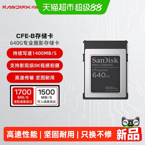 闪迪CFexpressTypeB内存卡CF卡