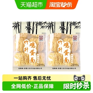 刘裕大东行竹升鸡蛋面非油炸面条450g 2袋挂面方便速食鸡蛋面