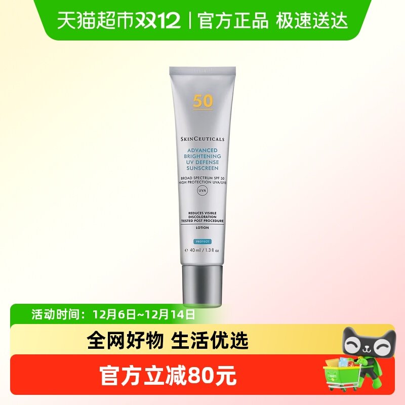 修丽可防晒小银伞SPF50+淡斑提亮防晒霜40ml
