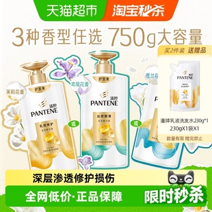 潘婷护发素发膜润发乳修护女水润滋养柔顺顺滑改善毛躁干枯正品