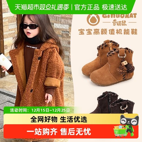 Ginuorat奇诺鼠短靴宝宝学步鞋