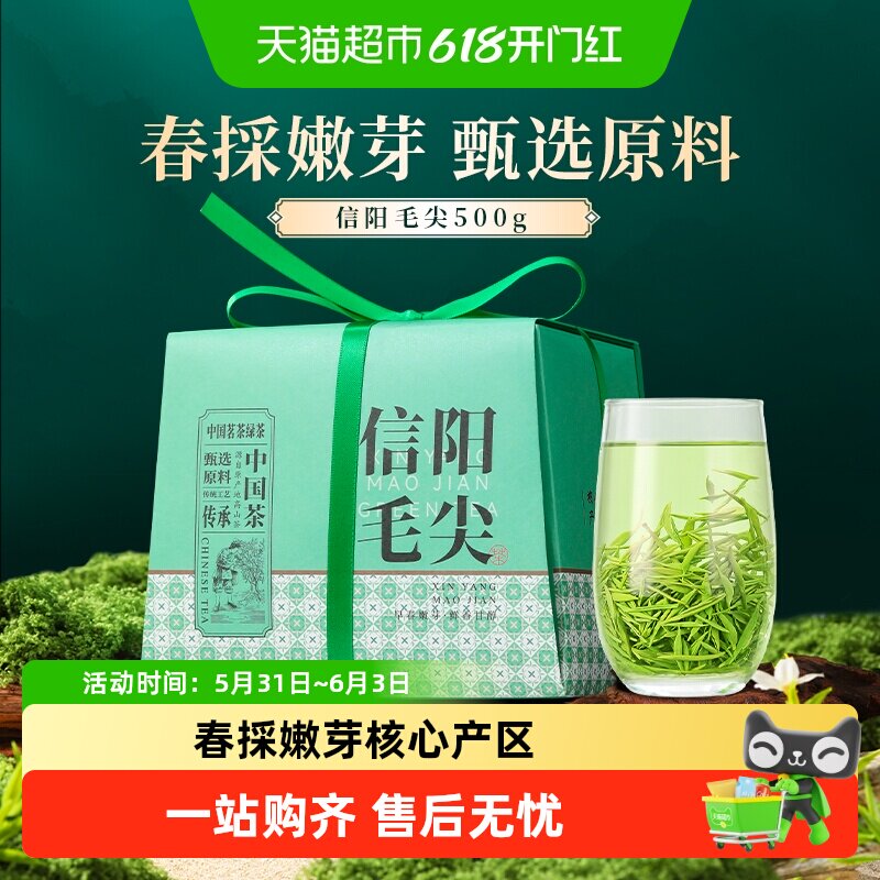 七春绿茶信阳毛尖新茶河南特产茶叶大分量装自己喝春节送礼