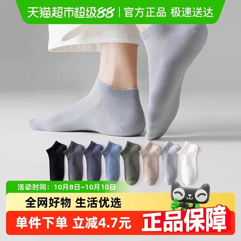 卡拉美拉夏季短袜网眼透气袜子