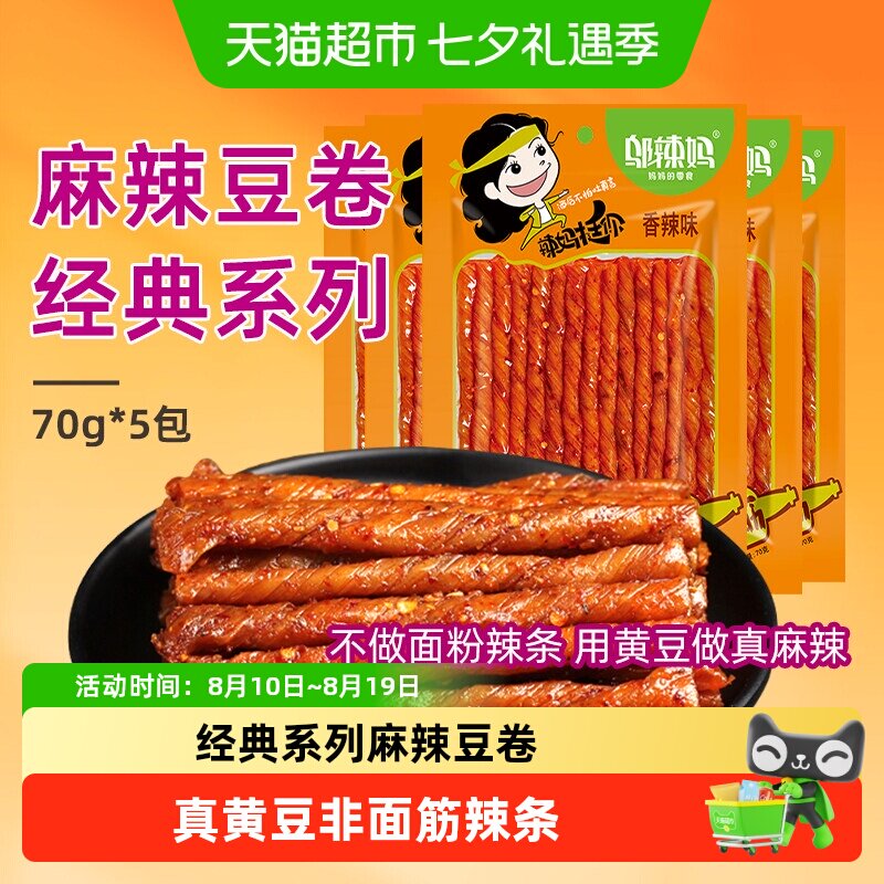 邬辣妈麻辣豆卷包经典酒鬼豆筋香辣劲道童年解馋辣条网红怀旧零食