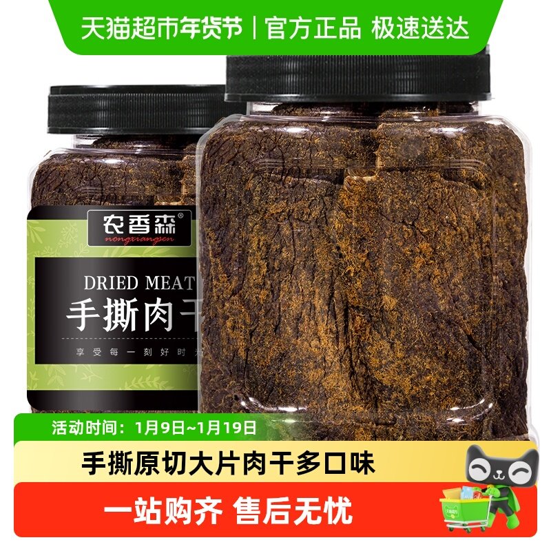 农香森手撕肉干鸡胸肉风干鸡肉减低解馋卡脂肉类零食,零食/坚果/特产,鸡肉零食,淘宝优惠券,粉丝福利购,淘宝优惠卷