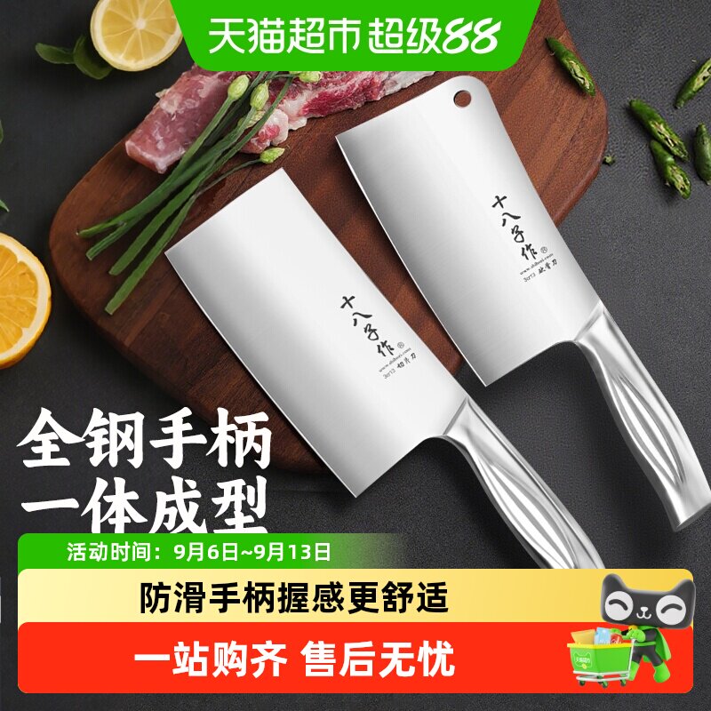 十八子作切片刀菜刀家用厨房刀具图片