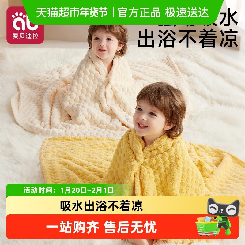 婴儿童浴巾新生幼儿宝宝非纯棉全棉超软a类男孩女孩小孩洗澡专用,婴童用品,浴巾,淘宝优惠券,粉丝福利购,淘宝优惠卷