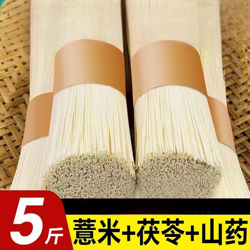 茯苓薏米山药龙须面正宗伏苓铁棍挂面线面超细淮山面条