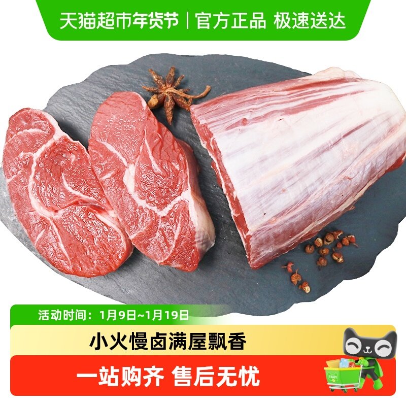 西捷澳洲进口安格斯原切牛腱子无添加金钱腱原味牛肉冷冻生鲜