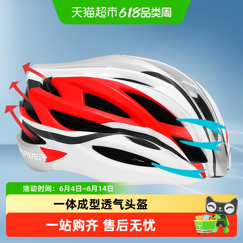 【包邮】永久骑行头盔男山地车公路车夏季安全盔一体成型通用单车