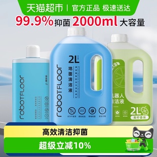 适用于石头扫地机器人G10清洁液P20 P10洗地机A30清洗剂G20配件