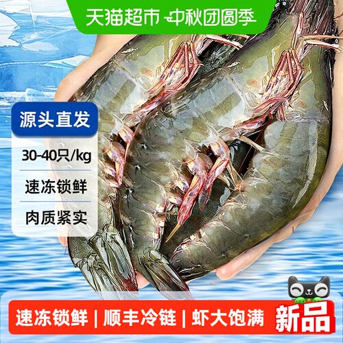 果勋青岛盐冻大虾壳薄肉质饱满