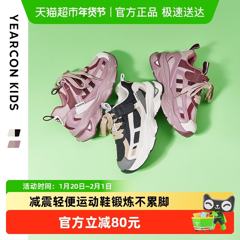 意尔康儿童老爹鞋2025年春秋男童运动鞋透气女童鞋魔术贴单鞋,童鞋/婴儿鞋/亲子鞋,运动鞋,淘宝优惠券,粉丝福利购,淘宝优惠卷