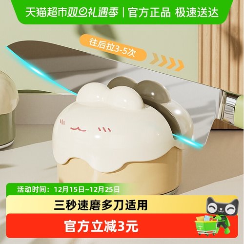 Suncha/双枪萌趣吸盘磨刀石