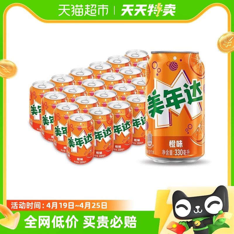 百事可乐碳酸饮料330ml×24罐