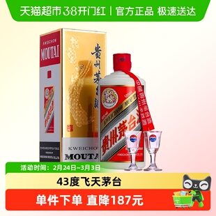 贵州飞天茅台酱香型白酒43度500ml*1瓶（带杯）H