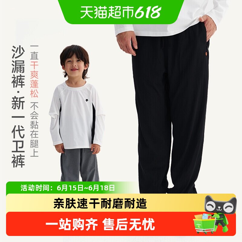 Q21沙漏裤儿童速干男女亲卫裤