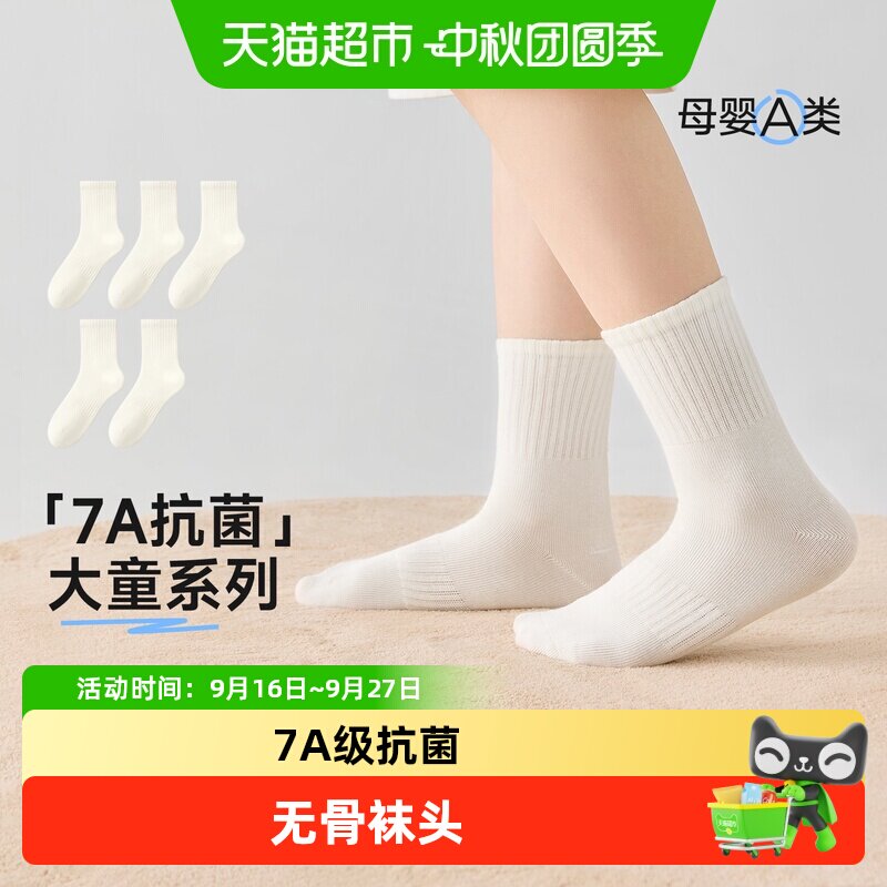 尼多熊儿童中筒袜透气防滑