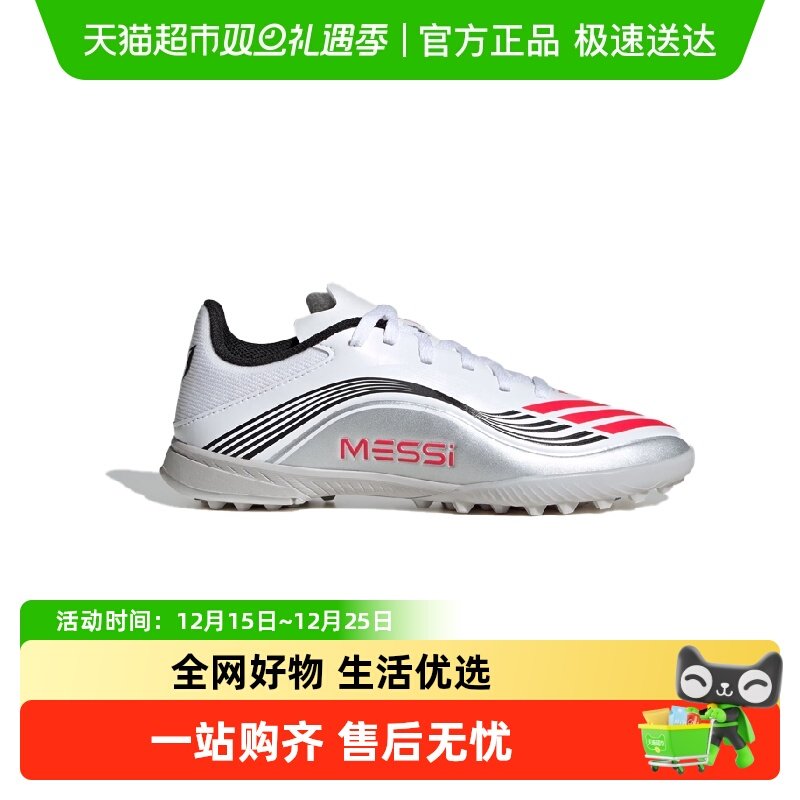 阿迪达斯硬地碎钉足球鞋