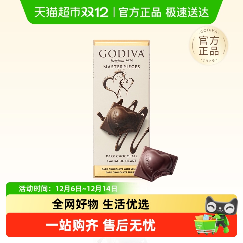 GODIVA/歌帝梵心型黑巧克力排块礼物节日伴手礼盒喜糖