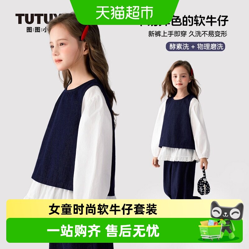 图图小象女童套装可爱方便穿脱图片