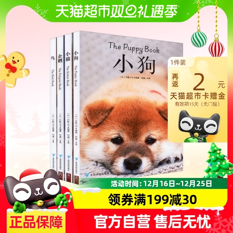 ϵͼС+Сè++(ȫ4) 鼮 ݿƼ18.52Ԫ(88VIP 95)
