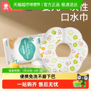 Shiada/新安代婴儿一次性口水巾